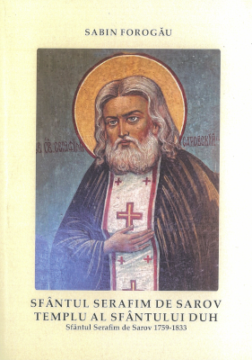 Sfântul Serafim de Sarov. Templu al Sfântului Duh. Sfântul Serafim de Sarov 1759-1833